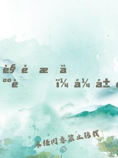 觉醒情人节，开局签到女帝武则天